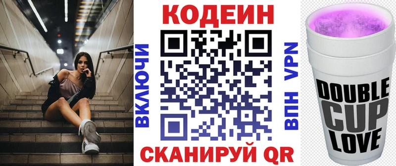 купить   Симферополь  Кодеин Purple Drank 