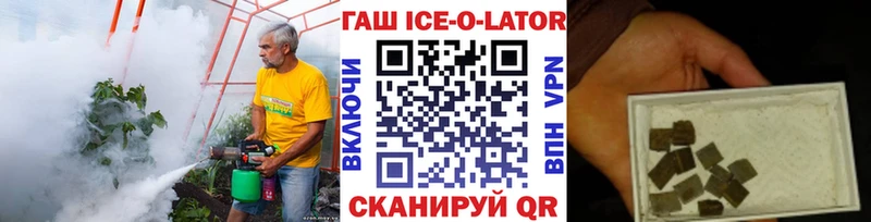 ГАШ Ice-O-Lator Симферополь