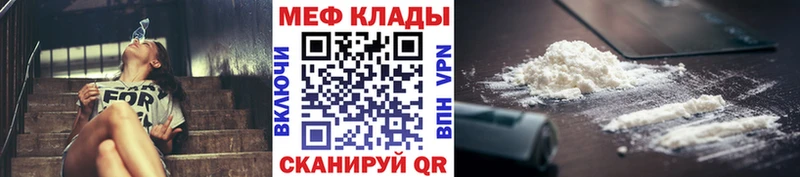 Мефедрон мука  Симферополь 
