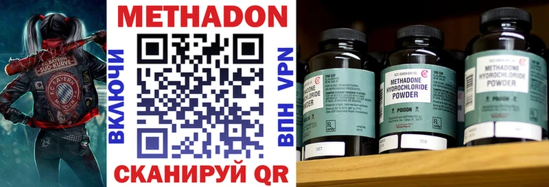 МЕТАДОН VHQ  Симферополь 